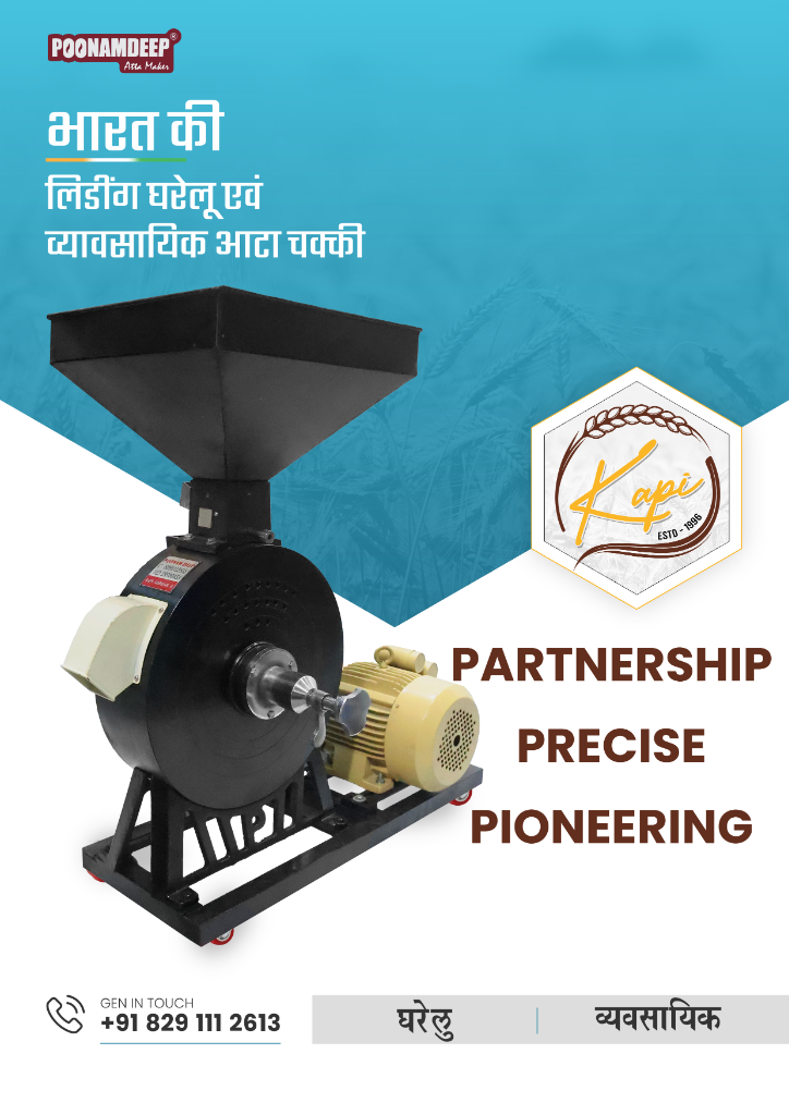 Kapi Mill and Machinery - Product Catalog Cover